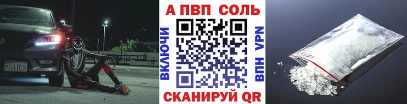 Alpha PVP СК  Купить закладки  Ленинск 
