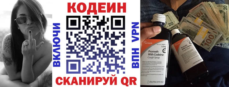 Купить где  Ленинск  Codein Purple Drank 