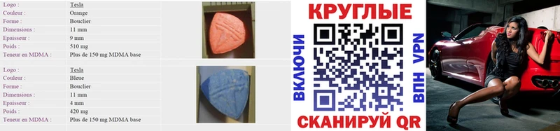 Купить  Ленинск  Ecstasy XTC 