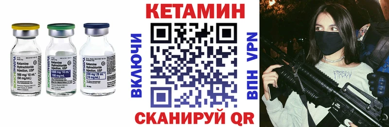 Купить где Ленинск Кетамин VHQ