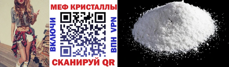 Купить закладки  Ленинск  МЯУ-МЯУ кристаллы 