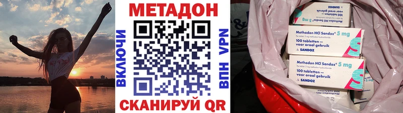Метадон кристалл  Купить закладки  Ленинск 