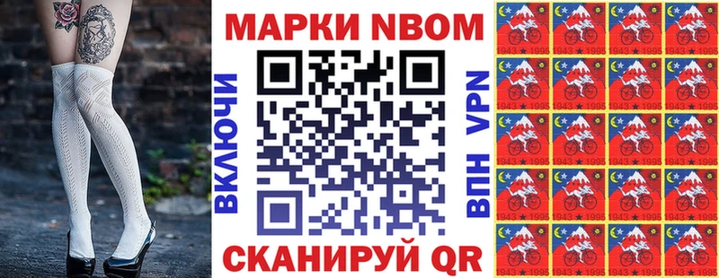 Марки NBOMe 1,5мг  Купить где  Ленинск 