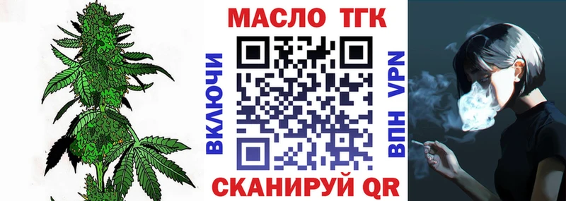 Дистиллят ТГК гашишное масло  Купить где  Ленинск 